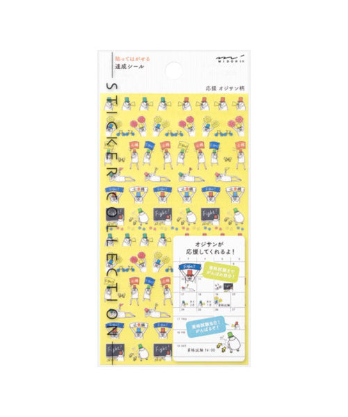 Midori Sticker 2385 Achievement - Cheering Ojisan