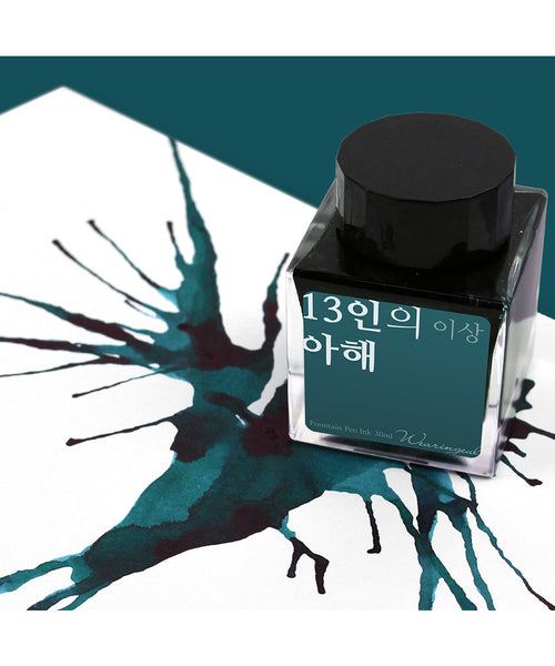 Wearingeul Fountain Pen Ink - 13 Children