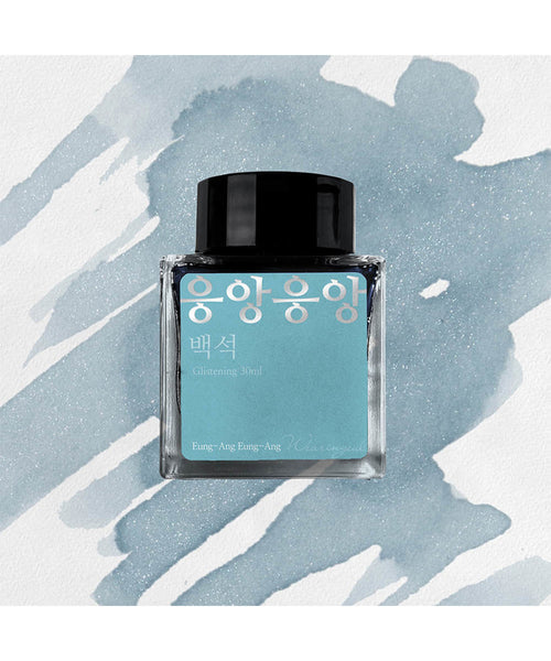 Wearingeul Fountain Pen Ink - Eung-Ang Eung-Ang