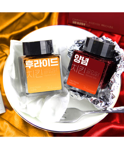 Wearingeul Fountain Pen Ink - Fried Chicken Ink Set