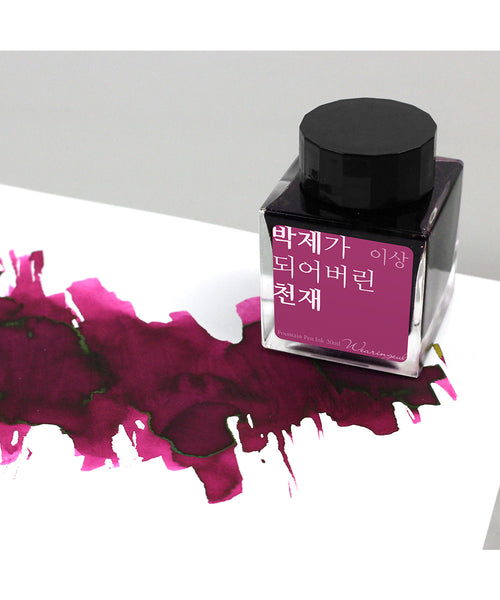 Wearingeul Fountain Pen Ink - A Taxidermied Genius